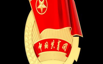 镇团委活动方案8篇