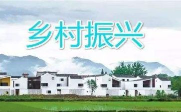 乡村人才振兴心得体会8篇