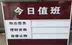 值班长工作总结6篇