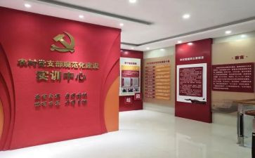 2024年党支部调研报告5篇
