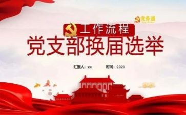 学生工作党支部工作计划通用8篇