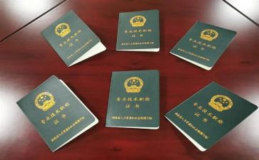 评一级职称述职报告优秀7篇