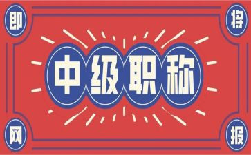 教师职称评定自我鉴定5篇