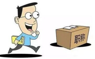 晋职称述职报告范文参考5篇