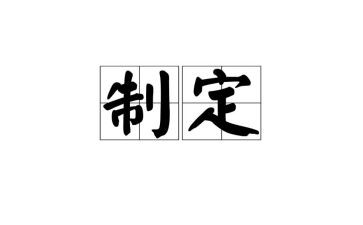 未制定培训计划8篇