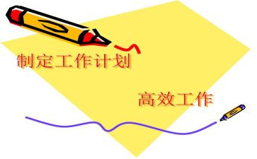 制定团工作计划模板7篇