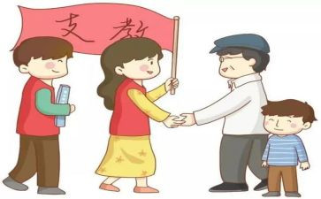 支教的个人总结模板6篇