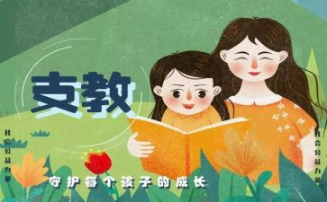 去支教心得体会通用8篇