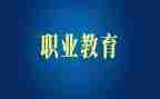 中职教师年度工作总结最新6篇