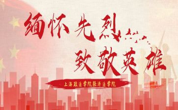 向英雄致敬优秀作文8篇
