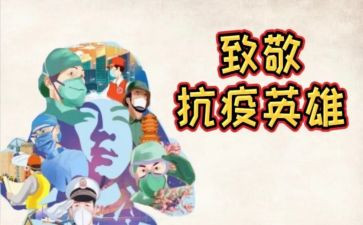 致敬烈士心得体会6篇