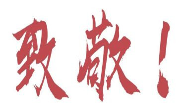 致敬护士演讲稿6篇