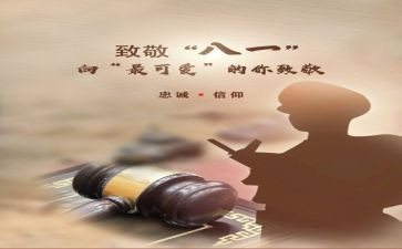 致敬科学演讲稿5篇