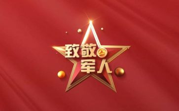 致敬老师作文7篇