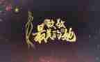 致敬英雄主题演讲稿7篇