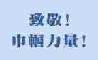 致敬袁隆平的作文通用5篇