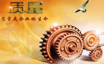 质量员年终总结个人总结优秀8篇