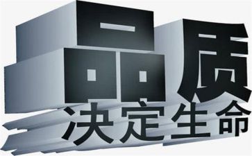 质量计划和质量工作计划7篇