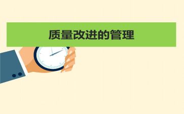 2023质量工作计划6篇