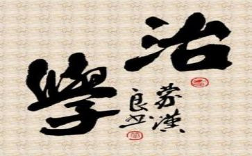 个人对政治学习心得体会7篇