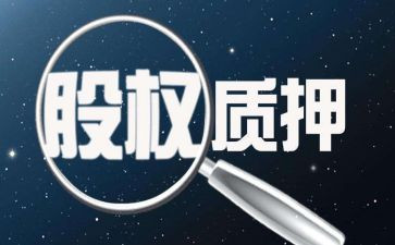 车辆质押借款合同优质5篇