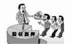 股权质押合同8篇
