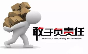 履行职责的述职报告5篇