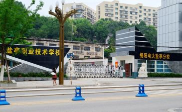 职中教研工作计划5篇