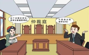 商事仲裁申请书8篇