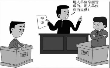 劳动仲裁确认劳动关系申请书6篇
