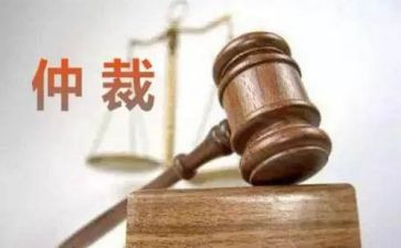 申请离职劳动仲裁申请书8篇