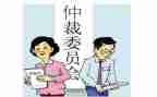 申请仲裁确认劳动关系申请书8篇