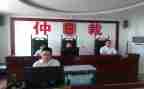 向劳动仲裁申请书精选6篇