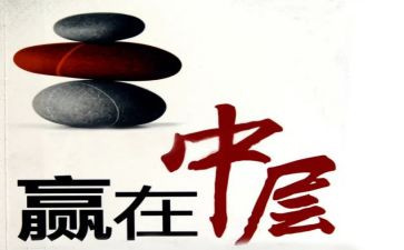 医院中层干部培训心得体会7篇