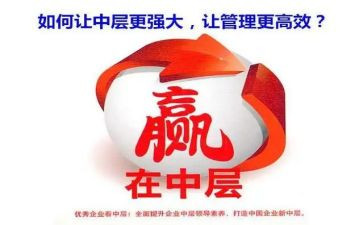 竞聘中层干部演讲稿7篇