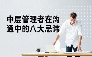 学校中层述职述廉报告7篇