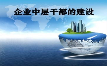 学校中层竞选演讲稿7篇