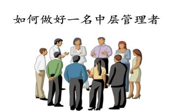 中层干部述职述廉报告5篇