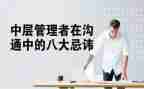 学校中层述职述廉报告7篇