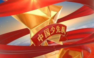 竞选中队的演讲稿5篇