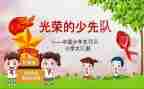 竞选学生中队长演讲稿8篇