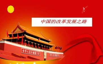 我爱你中国红作文7篇