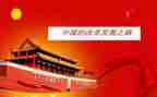 中国的小通史读后感8篇