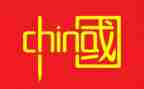 中国的小通史读后感最新7篇