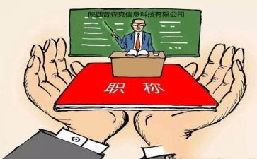 中级教师职称工作总结7篇