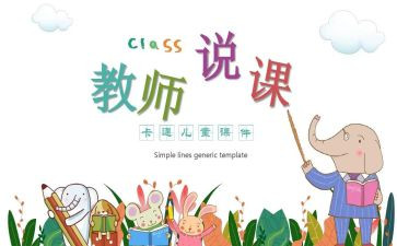 高中教师总结报告7篇