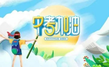 中考作文600字优秀作文6篇