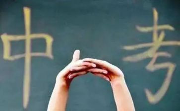 有关中考的作文6篇