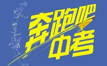 我和中考的作文5篇