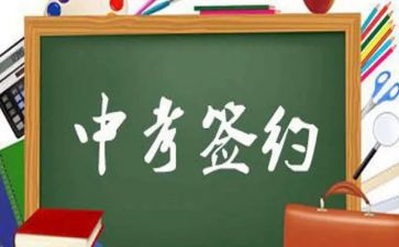 中考演讲稿范文参考7篇